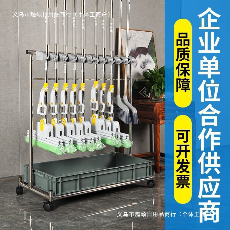 不锈钢落地式拖把架可移动商用置物架墩布扫把架清洁工具收纳架子