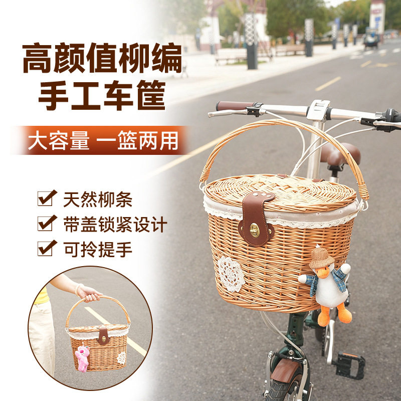 折叠自行车车筐复古编织车筐两用篮子前车筐滑板车前车篓手提菜篮