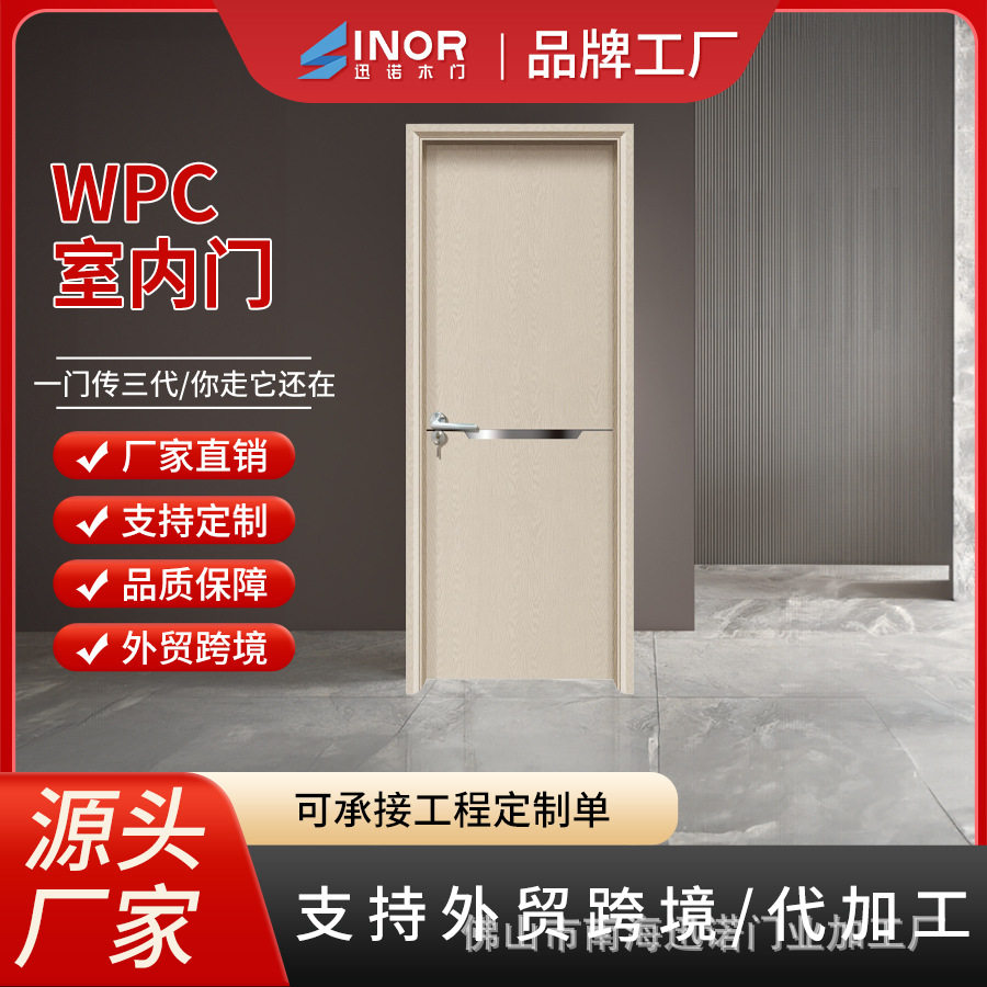 佛山厂家wpc 木塑门 室内隔音复合门 防盗油漆木门树脂门生产批发