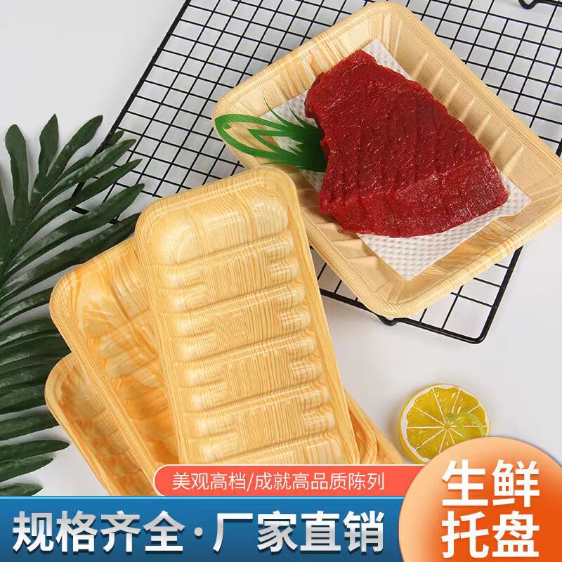 一次性木纹托盘1912超市海鲜鱼类三文鱼打包盒2013生鲜木纹pp托盘