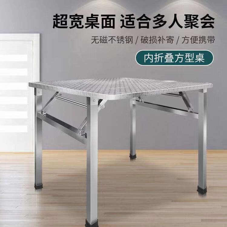 不锈钢折叠桌户外便携金属内折叠方桌家用简约正方形餐桌厂家直销