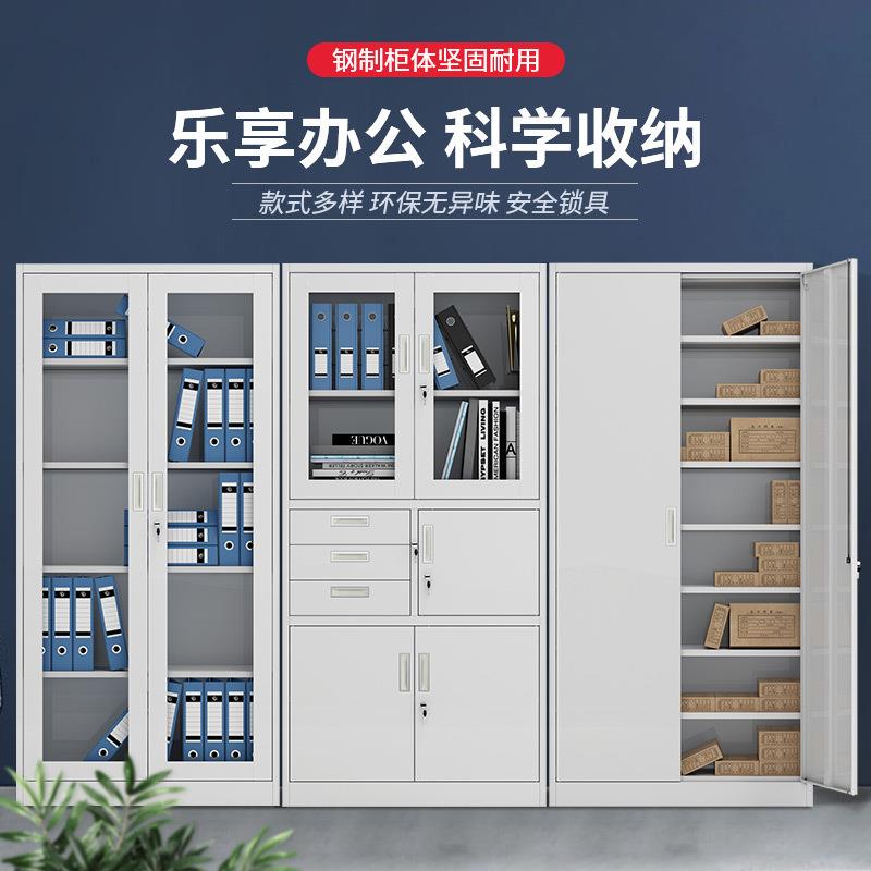 铁皮文件柜办公室资料柜财务多层凭证铁柜档案柜带锁抽屉矮柜柜子