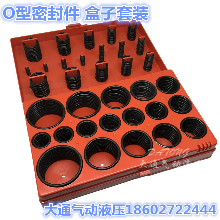 O型丁青橡胶密封圈多规格盒子装