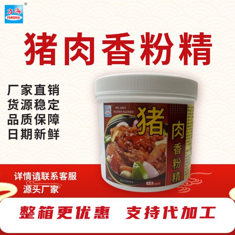 餐饮猪肉香粉精浓缩高汤底烫商用猪骨汤浓缩大骨浓汤白汤调味包批