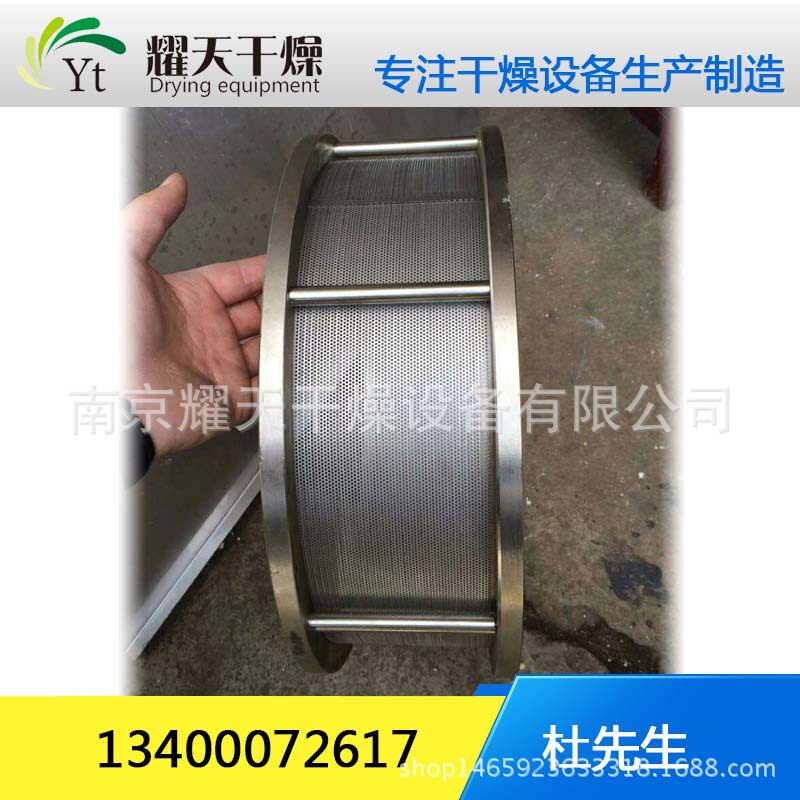不锈钢多功能中草药粉碎机筛网