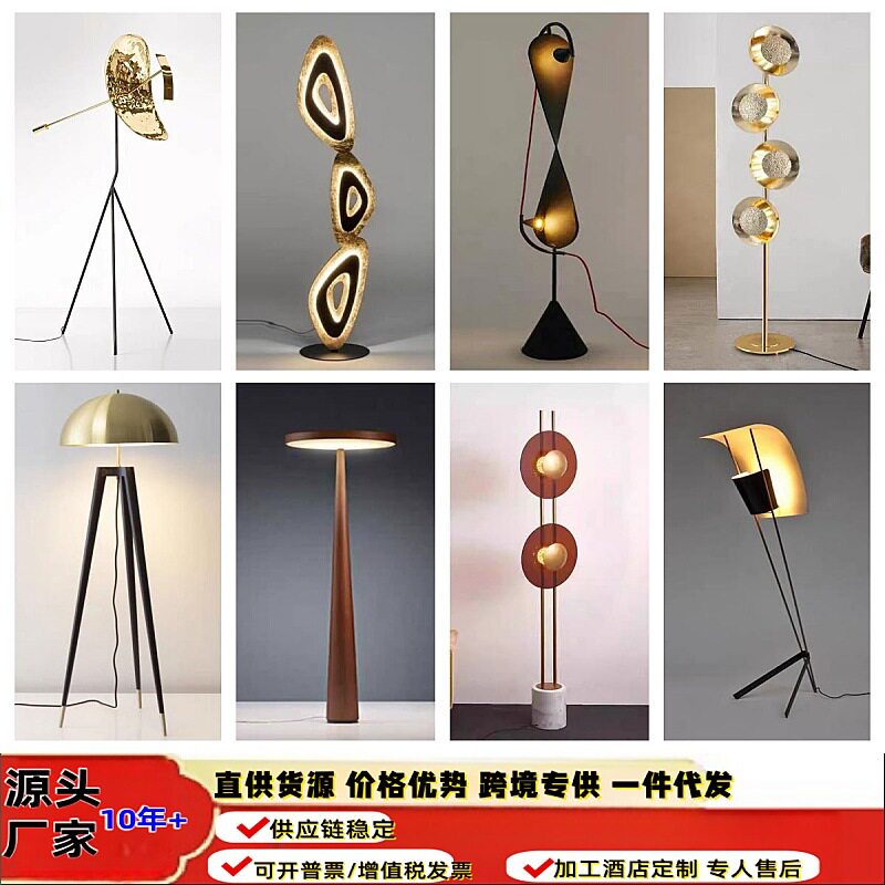 跨境北欧创意落地灯后现代设计师ins风网红样板间客厅个性落地灯