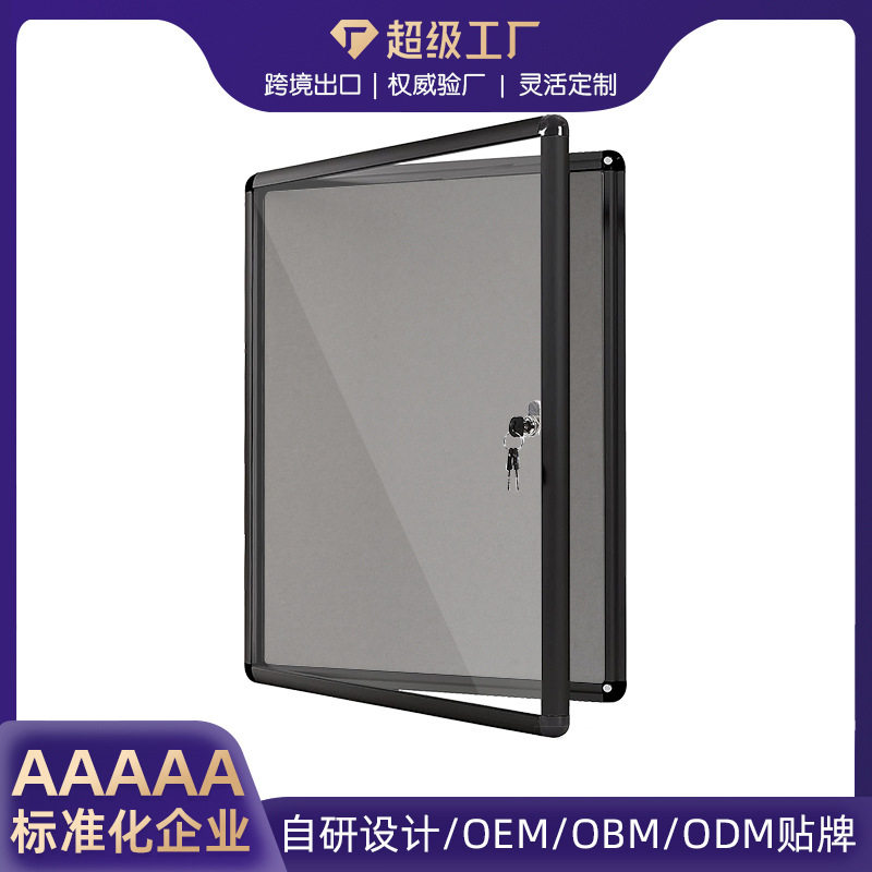 YW定制绒布白板封闭式户外公告板带锁亚马逊同款壁挂防风雨展示盒