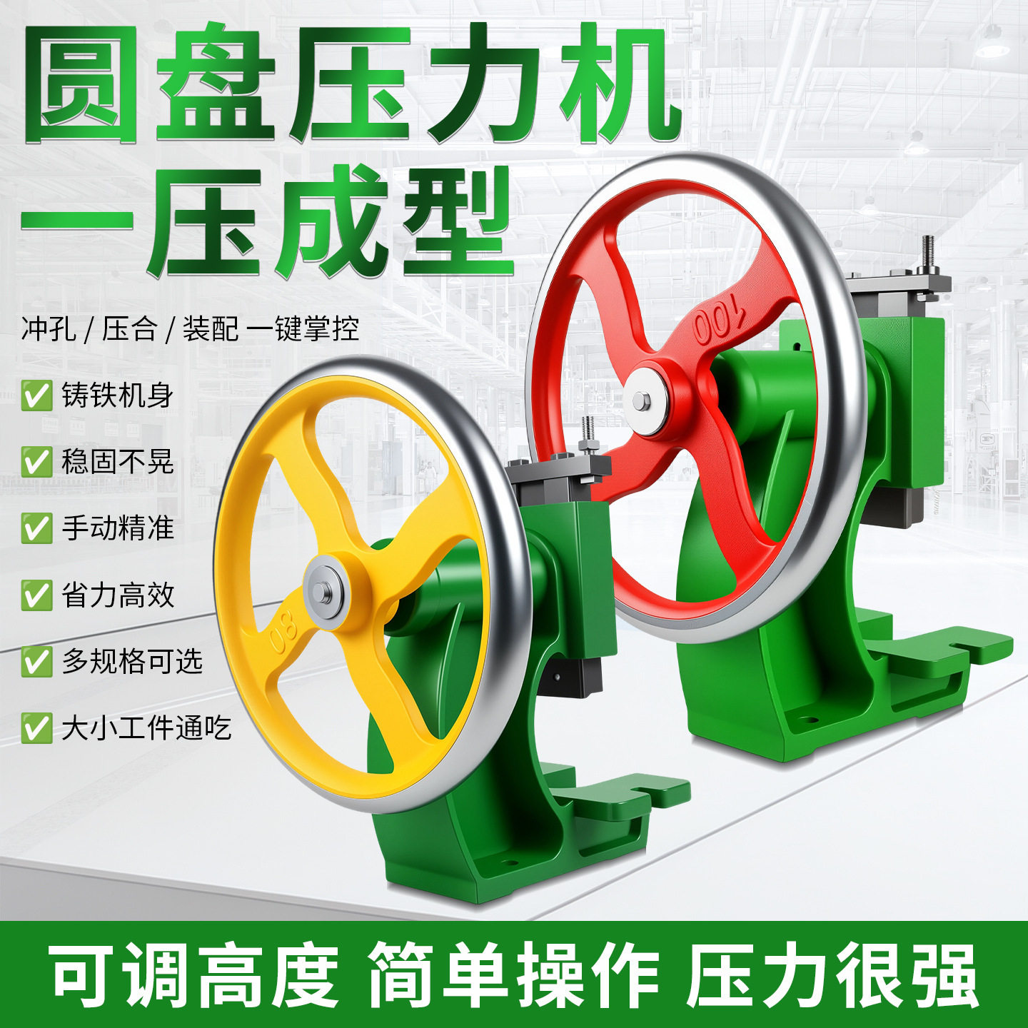 手啤机小型圆盘手动式简易台式曲轴冲压机家用手工冲床手摇压力机