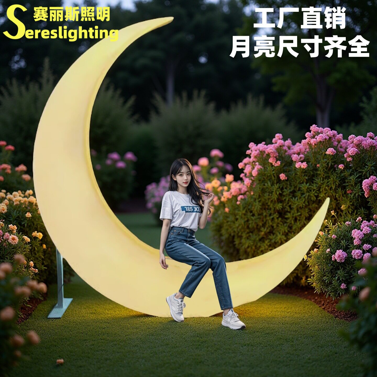 户外LED发光月亮灯七彩庭院座椅月牙公园景观摆饰弯月灯太阳能灯