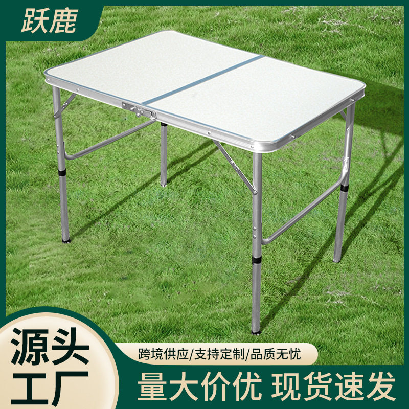 便捷式户外桌铝合金材质折叠简易多功能桌子野餐可手提拼接折叠桌