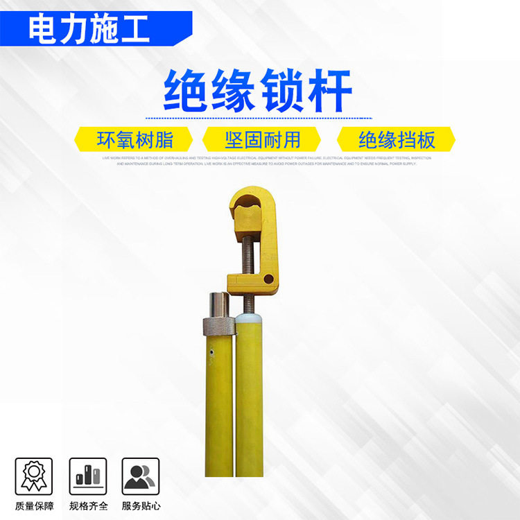 架空线路双导线夹绝缘操作棒