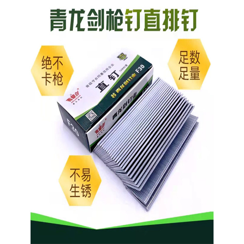 青龙剑气动钉木工直钉汽钉