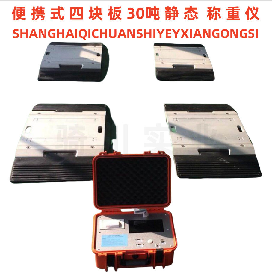 汽车制造工厂便携四块板地磅