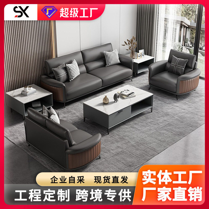 办公接待室皮质三人沙发茶几
