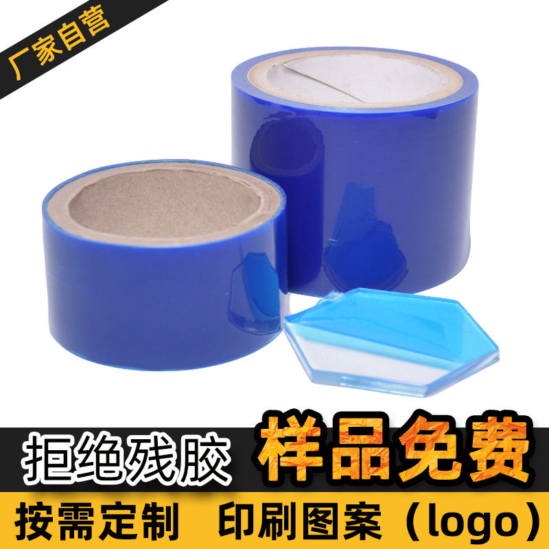 定制门窗玻璃保护膜 防刮花pe蓝色保护膜 光面板材低粘易撕pe蓝膜