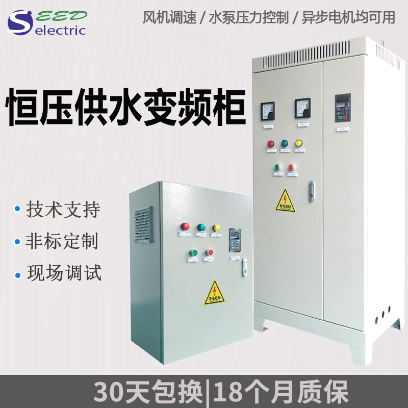 55KW一拖一恒压供水变频柜