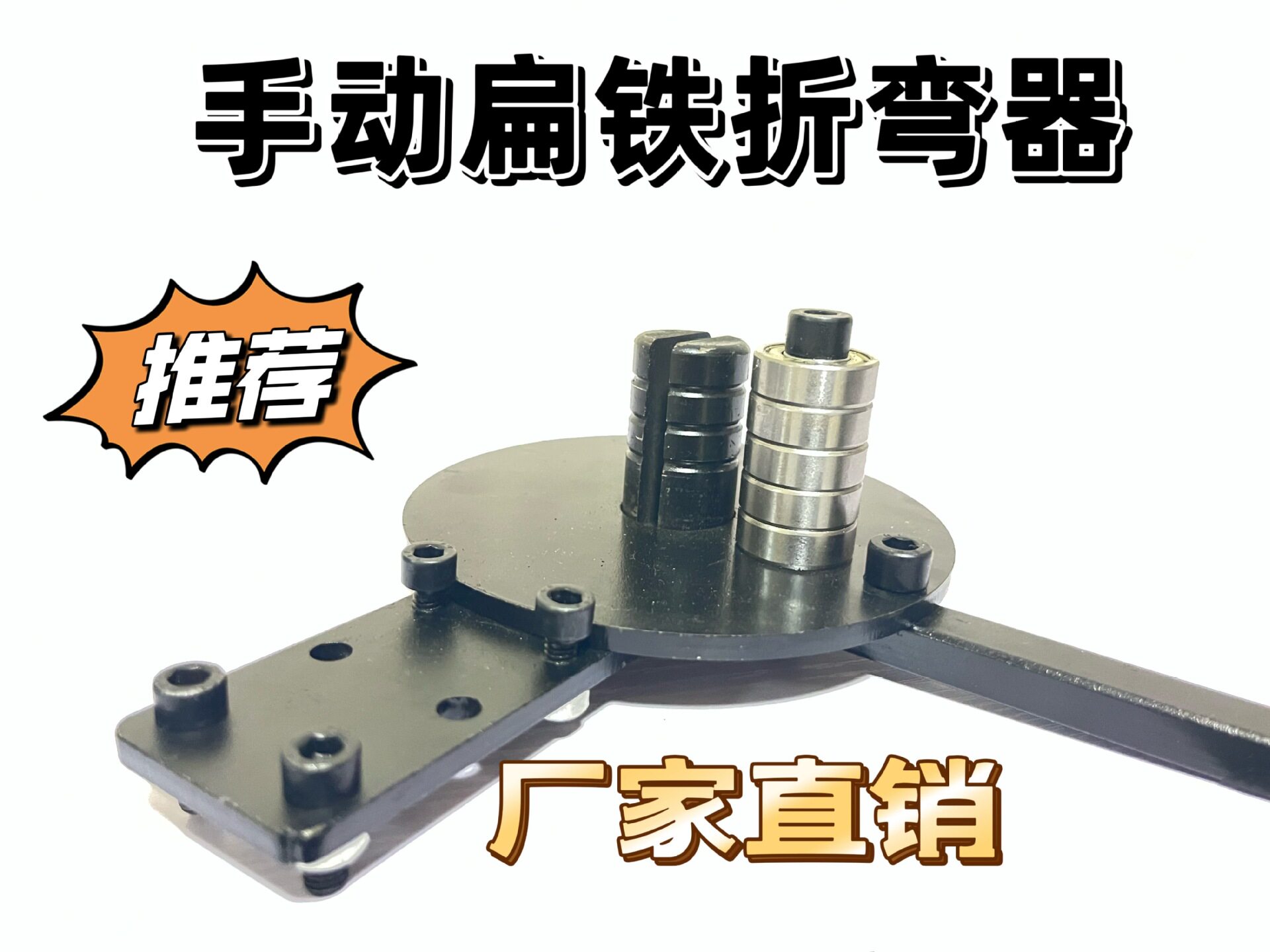 手动扁铁铜排直角90度折弯机