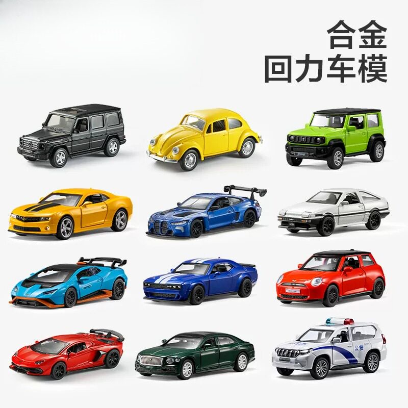 合金小汽车玩具车模型男孩玩具小车儿童跑车赛车迷你车模兰博大牛