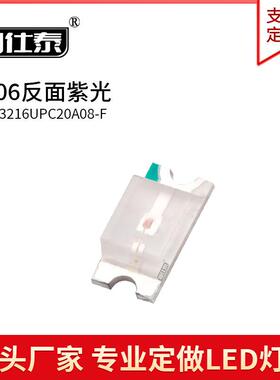 1206反面紫色光反编反贴3216小胶体高亮贴片led灯珠发光二极管