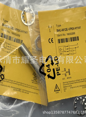 M12 现货供应全新Bi4U-M12E-VP6X-H1141 VN6X接近开关质保一年