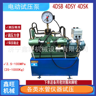 鑫旺电动测压泵管道打压机柱塞泵1000公斤四缸高压测压泵机