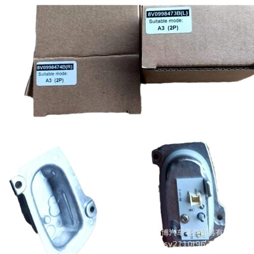 矩阵款A3-2P8V0998473B（L）/8V0998474B（R)A3-2P日行灯光源