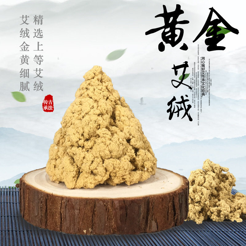 五年陈艾条40:1艾绒纯艾叶提取艾条艾柱南阳艾草艾绒批发艾绒保健