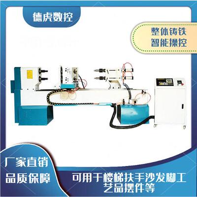 河南数控开料机实木家具楼梯立柱圆柱木料车削直销数控木工车