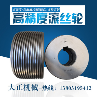 网纹/直纹/斜纹滚丝轮 滚花轮 T型加深滚牙轮 各种规格型号做
