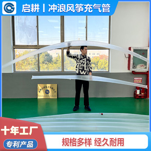 冲浪风筝充气管 无缝一体成型工艺 冲浪风翼水上滑行内胆