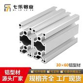 欧标3060工业铝合金型材鱼缸框架 设备光伏支架 3060银白铝型材