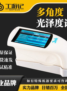 3nh三恩驰光泽度仪NHG268三角度光泽度测量计HG60S油漆涂料测光仪