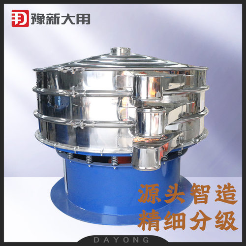 三次元旋振筛厂家供应 DY-600圆形振动筛分机精细不锈钢过滤筛