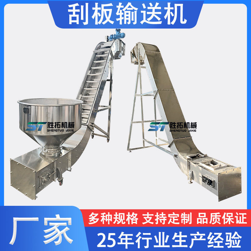 刮板输送机矿用水泥煤矿粉尘颗粒输送设备链条式提升机煤矿刮板机