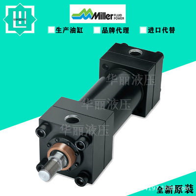 米勒Miller 液压缸 拉杆油缸 HV2-67BXN-04.00-8.000-0250-S221-9