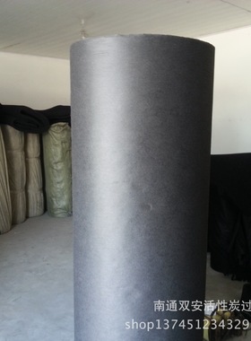 黑色活性炭无纺布活性炭浸渍无纺布32g-65g口罩专用炭布
