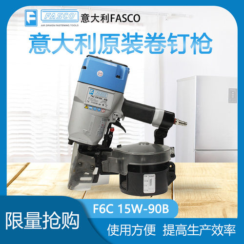气动打钉枪意大利FASCOF6C-15W-90B卷钉枪塑排钢卷钉枪CN90
