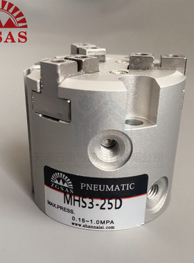 ZGSAS MHS系列气动手指气缸MHS3-16/20/25/32/40/50/63/80/100D