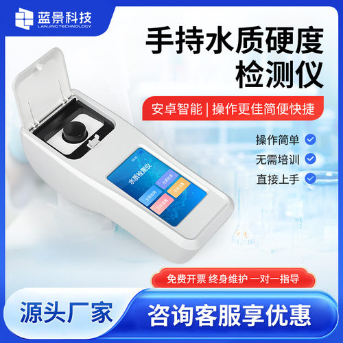 便携式水质多参数检测仪
