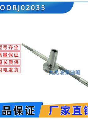 喷油器备件控制阀F00RJ02035FOORJ02035喷油器0445120192