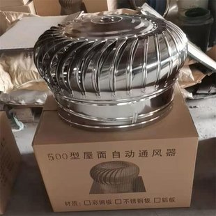 厂家屋顶通风器 不锈钢无动力风球低噪音不锈钢风帽8025散热扇