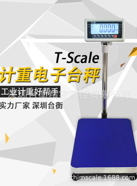 台衡XK3168-BW电子台秤  75kg/150kg/300kg T-SCALE