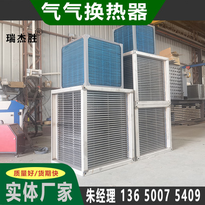芯体式气气换热器全焊板式热交换器 气气板换不锈钢气体热交换器