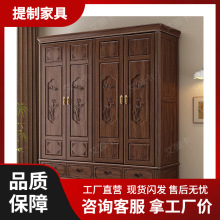 中式花梨木实木衣柜卧室带雕花储物柜子全实木对开门高端推拉衣橱