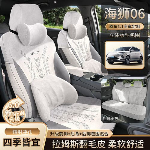 2026款比亚迪海狮06dmi座椅套全包四季专用海狮06ev座套汽车坐垫