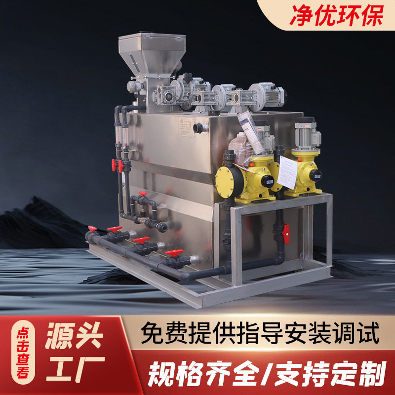 pam一体化全自动搅拌加药装置pac污水絮凝剂制药溶解干粉加药机图片