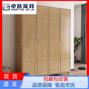 北欧原木色实木衣柜卧室家用平开门四五六门储物收纳柜工厂批发