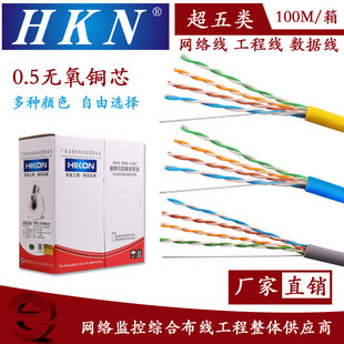 广东海康超五类无氧铜8 0.5mm平方监控网络双绞线网线300米