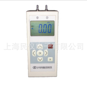 EP702D数显微压差计