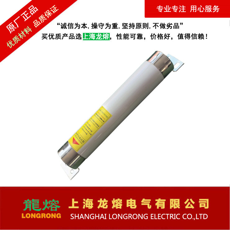 高压熔断器WKNHO-7.2KV 315A，银片熔芯，上海龙熔电气